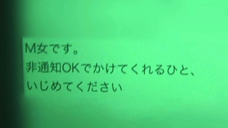 投稿個人撮影 キモ男ヲタ復讐動画 コノエマミ編