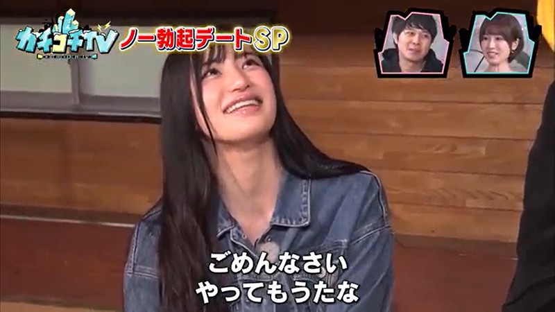 カチコチTV#24 NO勃起デート 高橋しょう子 小島みなみ 藍芽みずき