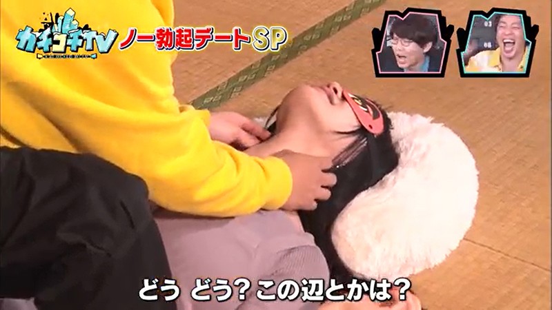 カチコチTV#24 NO勃起デート 高橋しょう子 小島みなみ 藍芽みずき