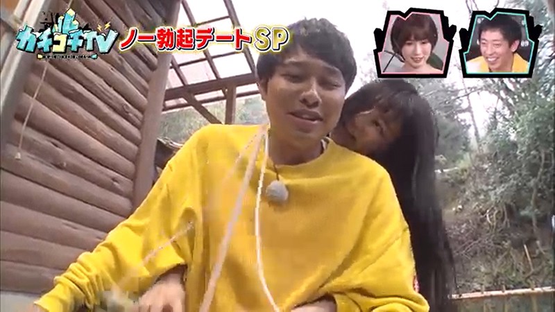 カチコチTV#24 NO勃起デート 高橋しょう子 小島みなみ 藍芽みずき