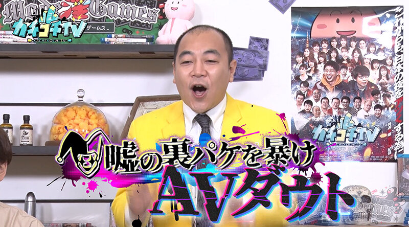 カチコチTV＃125