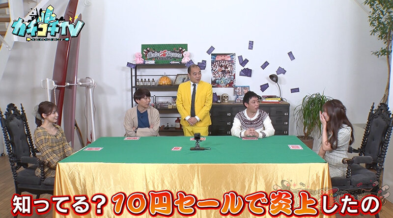 カチコチTV＃125