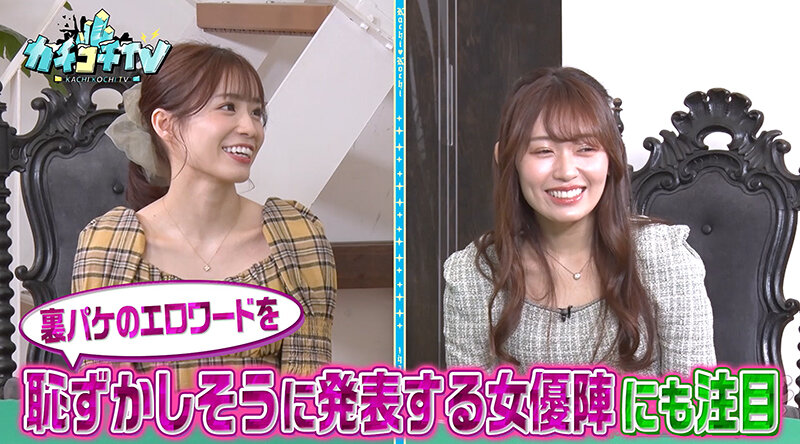 カチコチTV＃125