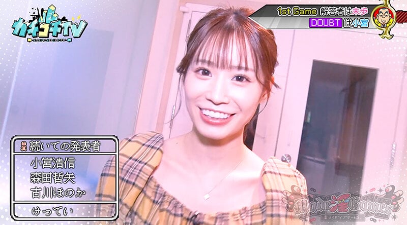 カチコチTV＃125