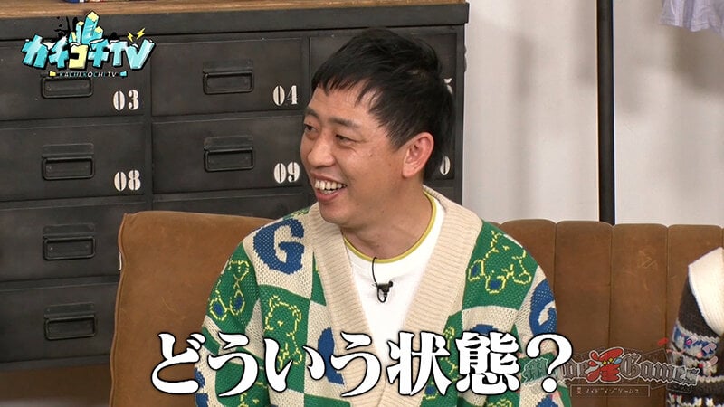 カチコチTV#177