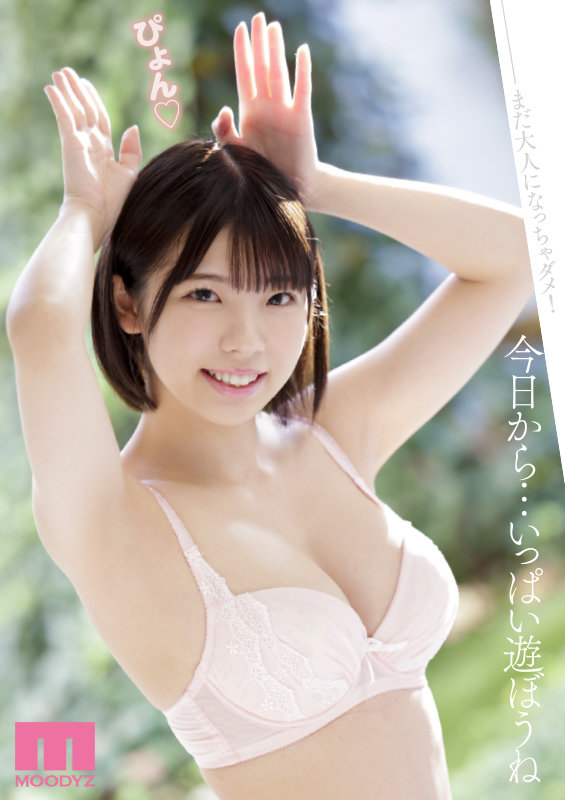 新人18才 オッパイは少女中身は子供Gカップ 性の知識はちょっとだけ無自覚AVデビュー 佐久良咲希