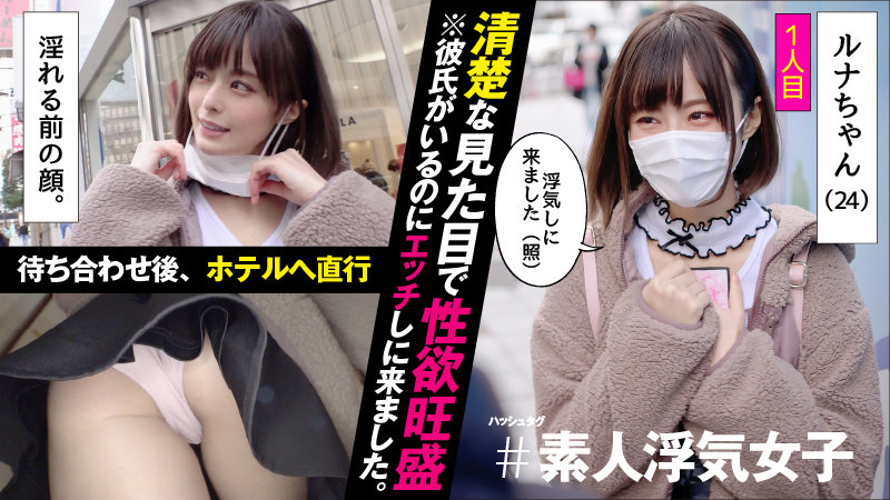 新世代の神女子 ＃1 全員初対面で生ハメ中出ししちゃう貞操観念もお股もユル～い神女子3人240分SP！ 素人・ハメ撮り・SNS・浮気女子・巨乳・肉食女子