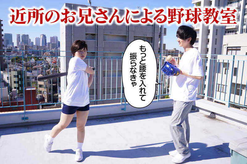 少年愛好家 つばさくん 南見つばさ