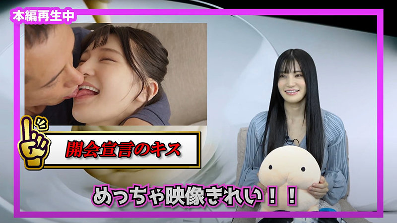 そい見ちゃん#4 高橋しょう子