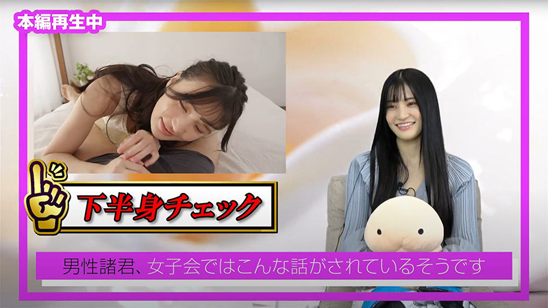 そい見ちゃん#4 高橋しょう子