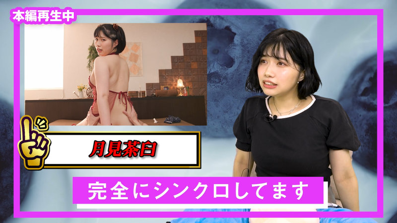 そい見ちゃん＃8 石原希望