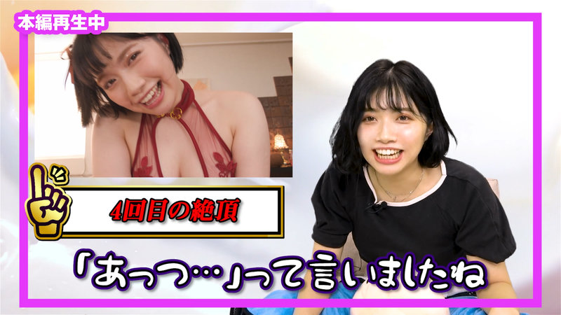 そい見ちゃん＃8 石原希望