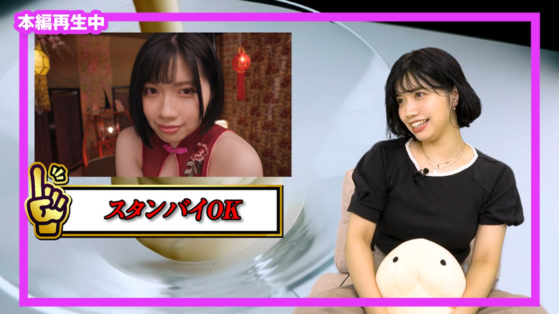 そい見ちゃん＃8 石原希望