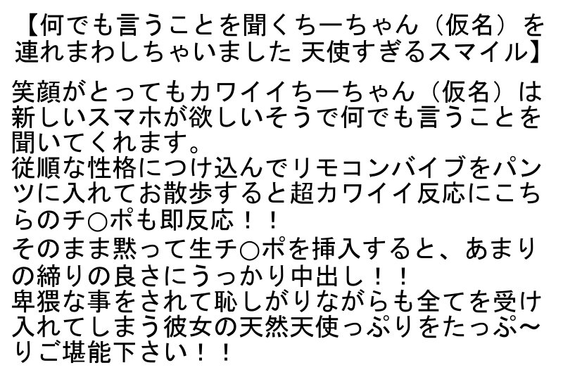 【お得セット】バイクと男の臭いが大好きな素人女子・けいちゃん・普段キャディーをしているちっぱい美少女にイラマ、アナル舐め、大量ぶっかけ・何でも言うことを聞くちーちゃん（仮名）を連れまわしちゃいました