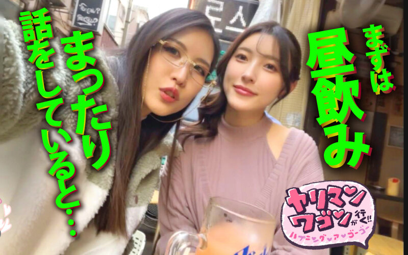 ヤリマンワゴンが行く!!ハプニング ア ゴーゴー!!森沢かなとリズの珍道中 魅惑のセクシー濡れジト目で疼きMAXの痴女られ車内性交