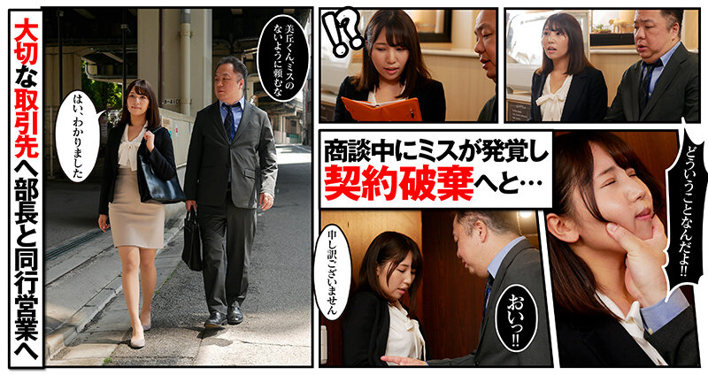 顔面接吻 ～ベロで顔を犯●れる～ 勤務中に接吻ハラスメントでヨダレまみれになりキスに目覚める保険外交員 美丘さとみ