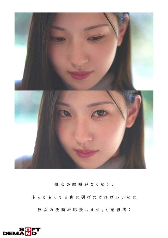 「夏に、私…結婚するんです」Iカップ・現役看護師・22歳・千葉県君津市・プロダクション未所属 田舎暮らしの天然巨乳女性が素人のままSOFT ON DEMANDからAV DEBUT 笹本ゆうさん(仮)「平凡な毎日、結婚前に…心臓が止まるほどドキドキしたい」自宅と職場でAV撮影