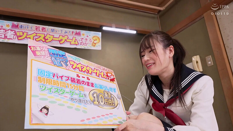 街行く女子○生がおしっこ我慢中に‘固定電マ’ツイスターゲーム!羞恥ポーズで敏感おま○こを刺激され恥じらいお漏らし痙攣イキ! 人生初の中出しメス堕ちSEX!!~みれい編~