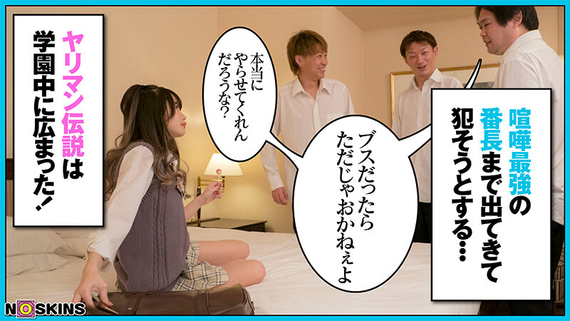 超無敵えんこうせい 松本いちか@ノースキンズ!