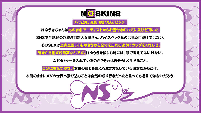 SNSで話題のタトゥー美少女が会ったその日に初めての生ハメ 大量潮吹き&中出しオフパコ 柊ゆうき@ノースキンズ!【中出しドキュメント】