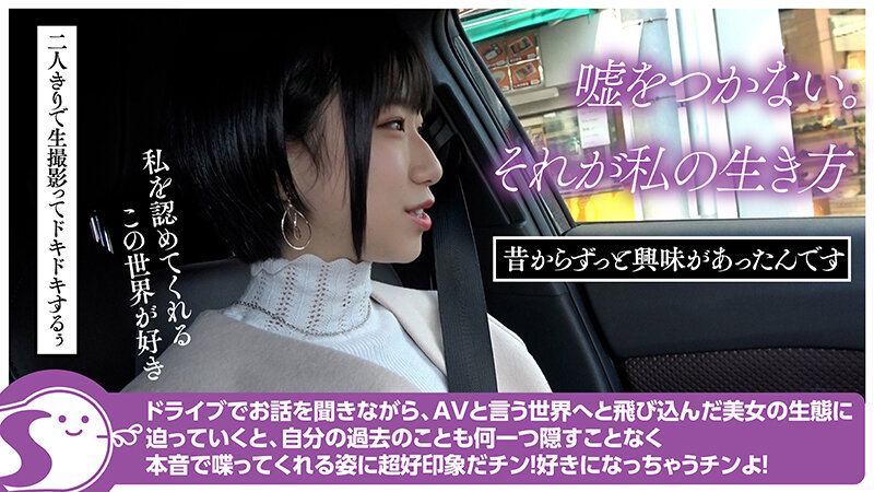 SNSで話題のタトゥー美少女が会ったその日に初めての生ハメ 大量潮吹き&中出しオフパコ 柊ゆうき@ノースキンズ!【中出しドキュメント】
