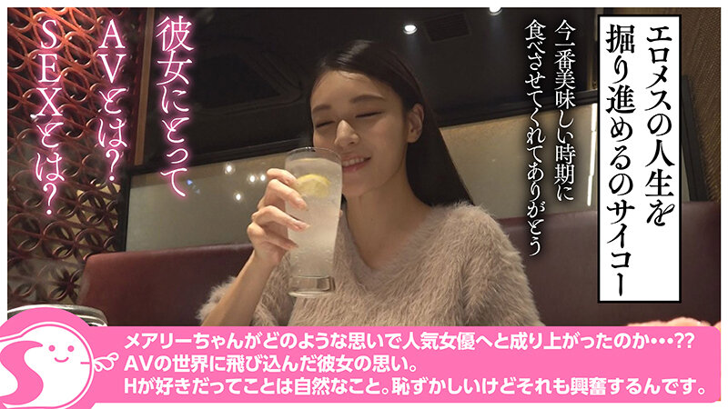 最強天然GカップSSSスタイル美女 橘メアリーちゃんに二人きり膣奥大量中出し@ノースキンズ!【NSドキュメント】