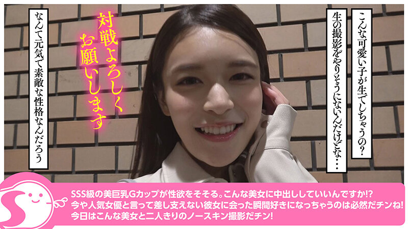 最強天然GカップSSSスタイル美女 橘メアリーちゃんに二人きり膣奥大量中出し@ノースキンズ!【NSドキュメント】