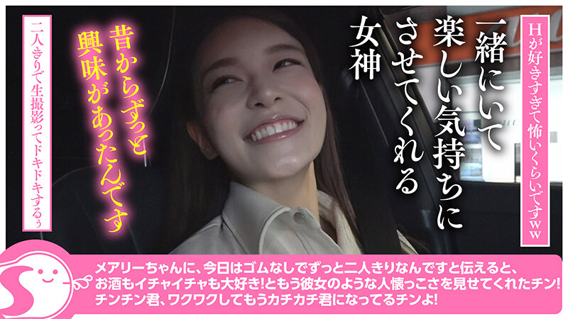 最強天然GカップSSSスタイル美女 橘メアリーちゃんに二人きり膣奥大量中出し@ノースキンズ!【NSドキュメント】