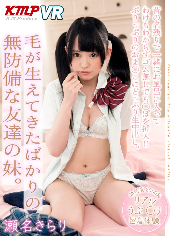 【VR】清純な黒髪美女に中出ししまくる孕ませSEX 15連発150分