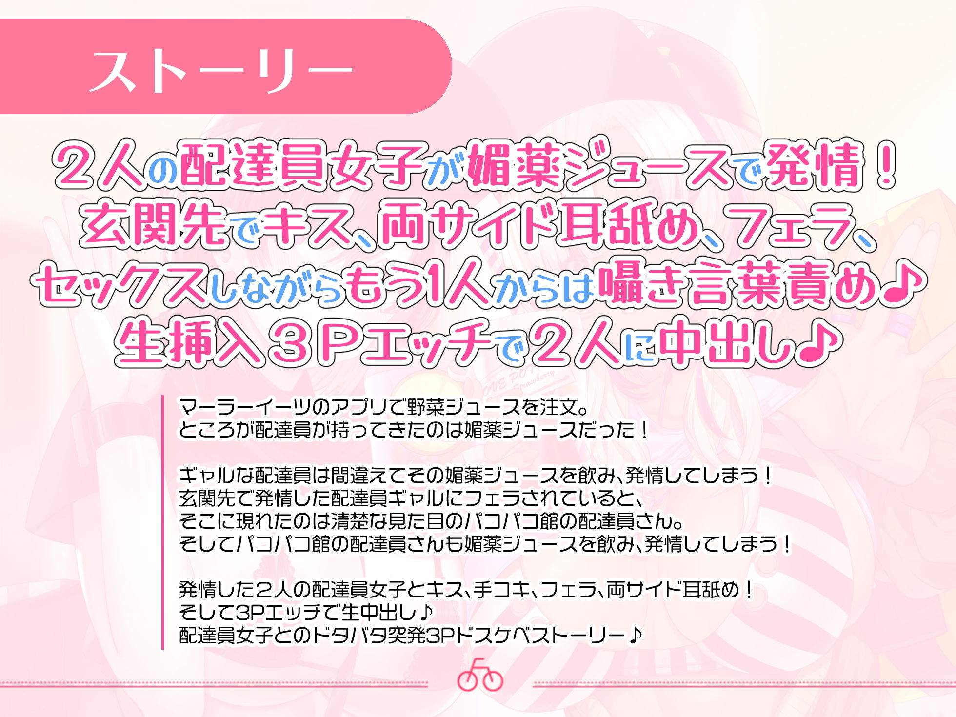 【お届けセックス♪】媚薬入り配達女子と玄関で生ハメ3P【バイノーラル録音リアル体験】
