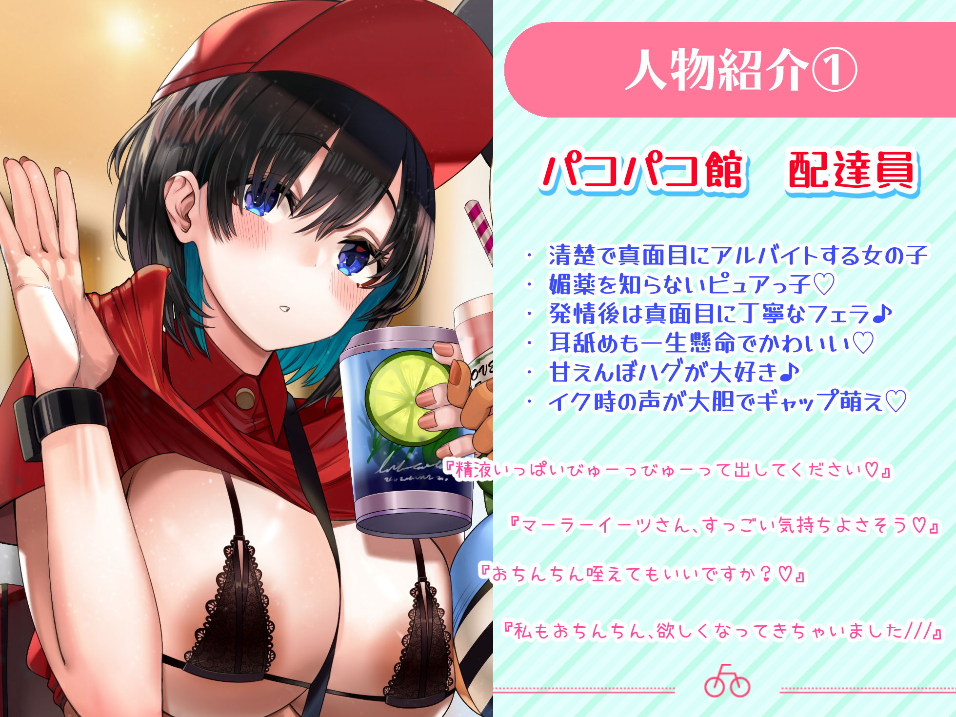 【お届けセックス♪】媚薬入り配達女子と玄関で生ハメ3P【バイノーラル録音リアル体験】