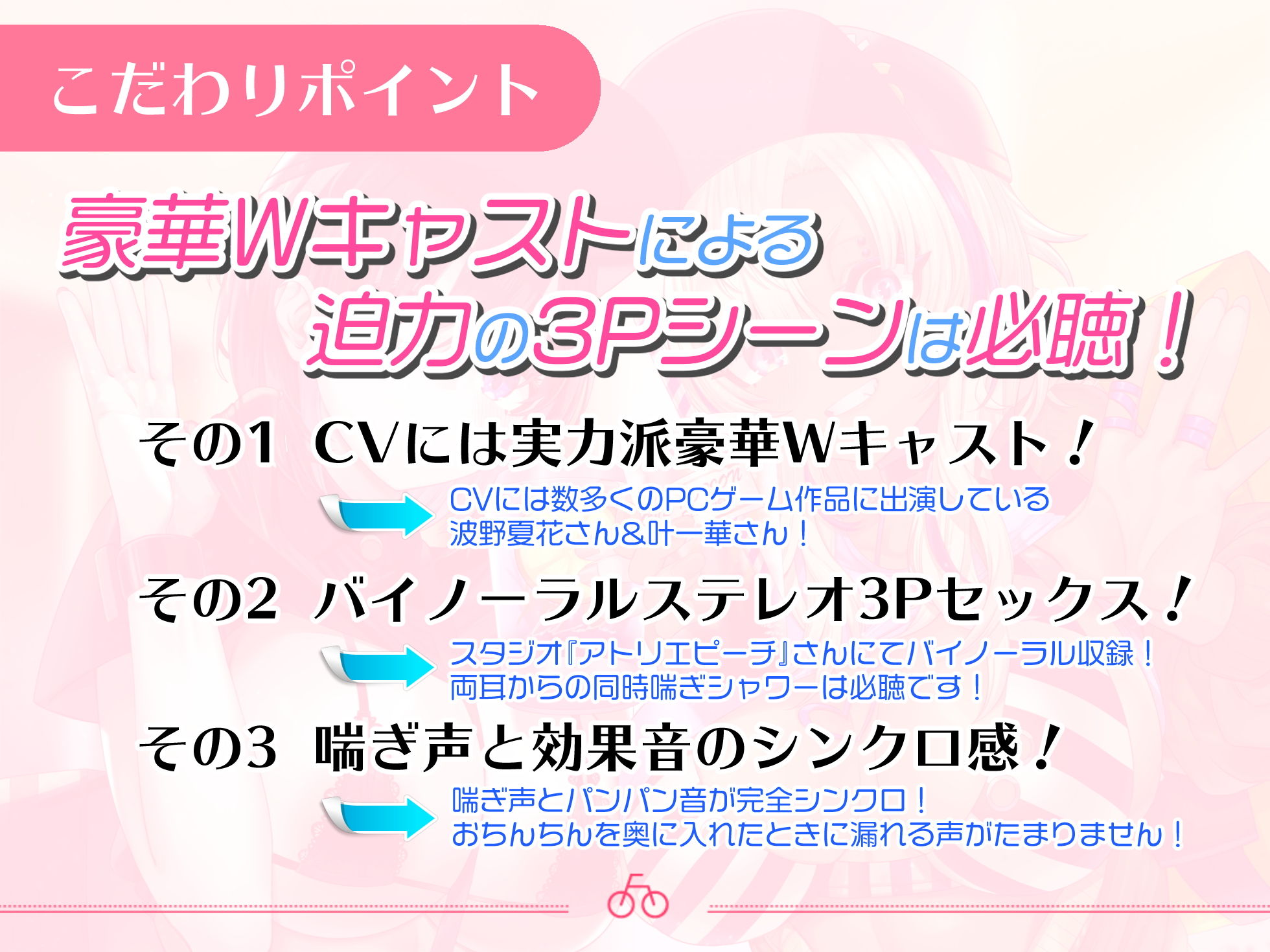 【お届けセックス♪】媚薬入り配達女子と玄関で生ハメ3P【バイノーラル録音リアル体験】