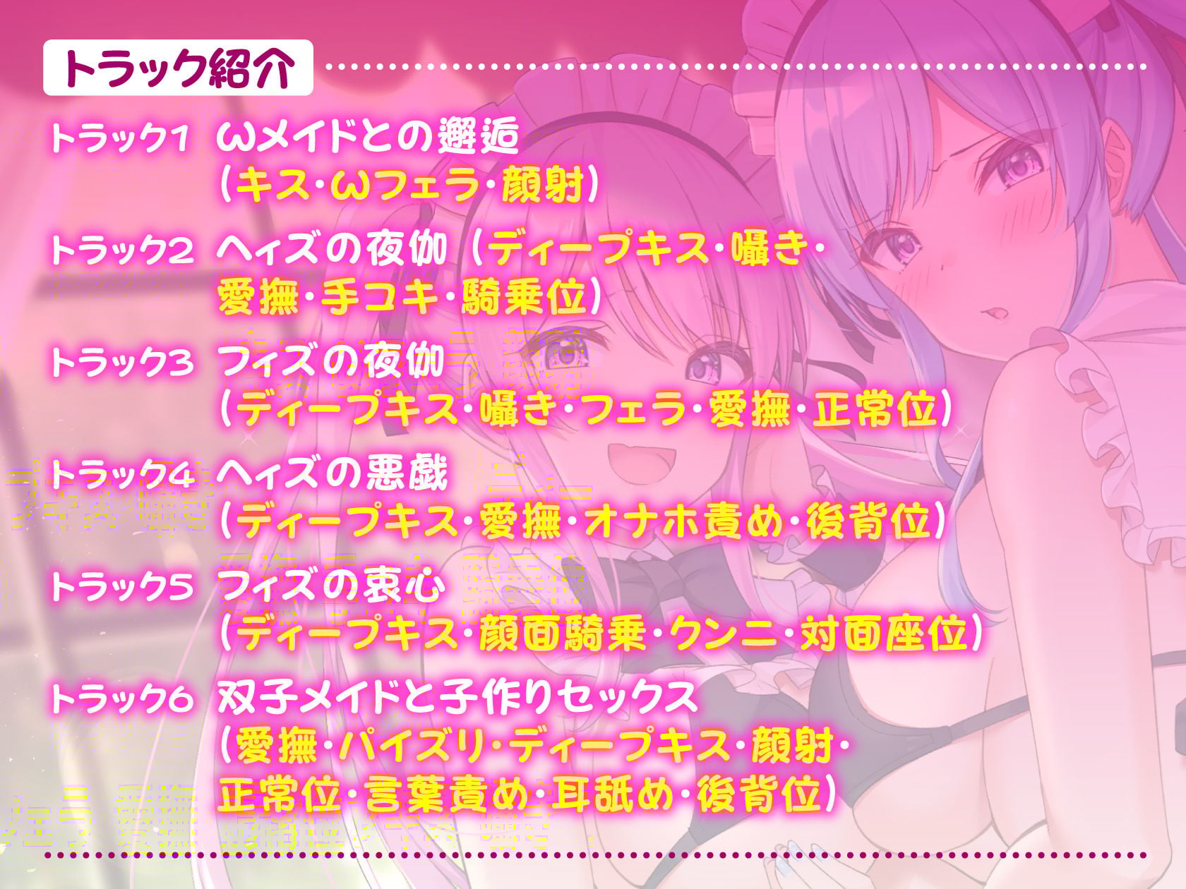 【KU100】異世界メイド姉妹のあまあまハーレムご奉仕〜男が産まれない異世界へ召喚されてヒロインを充てがわれて子作りエッチ〜【りふれぼプレミアムシリーズ】