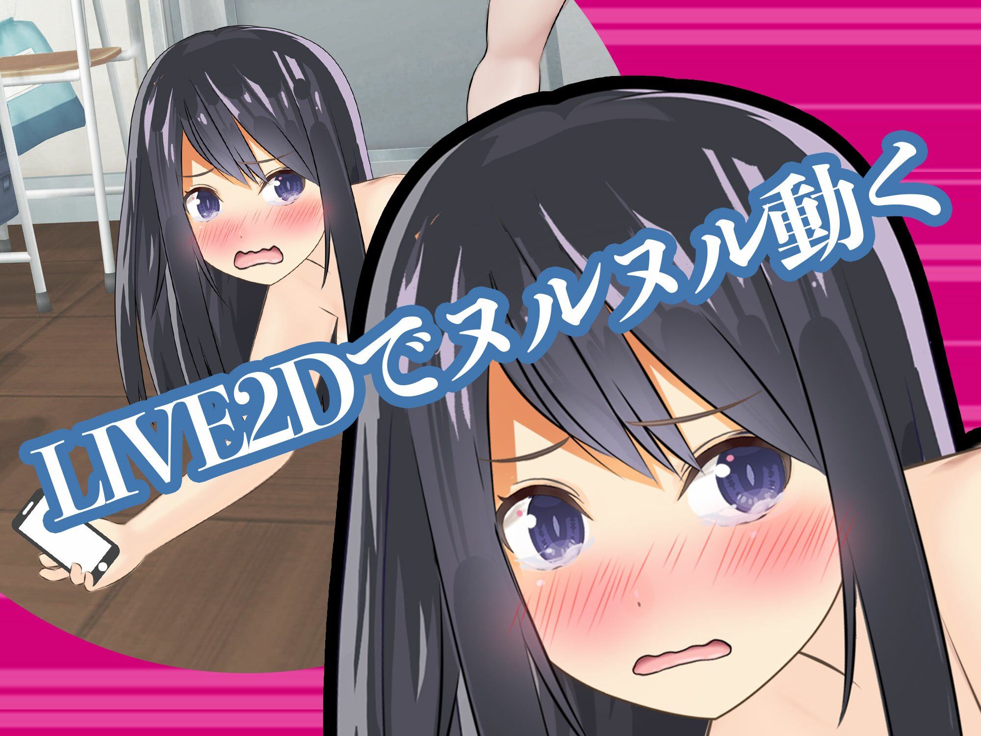 NTR実況中継!?彼氏と電話中に背後から…(Live2Dゲーム版)