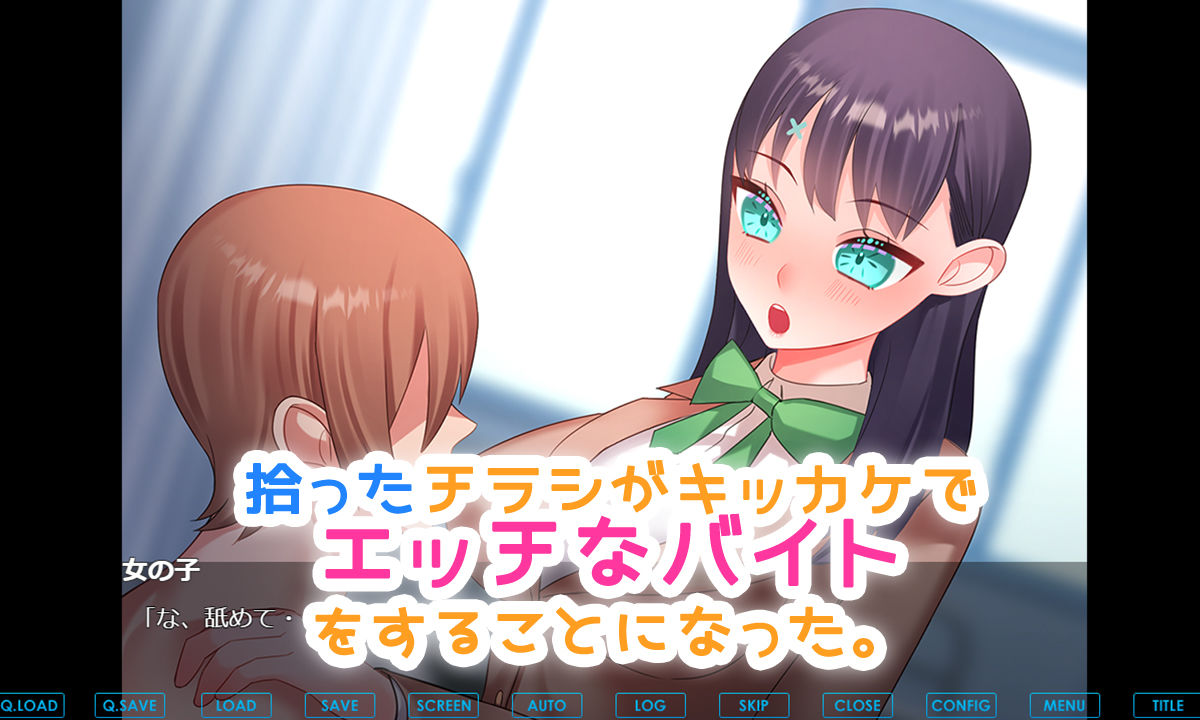 高額バイトでヤリまくり!? 妊娠させたら示談金300万!?危険なバイト性活!