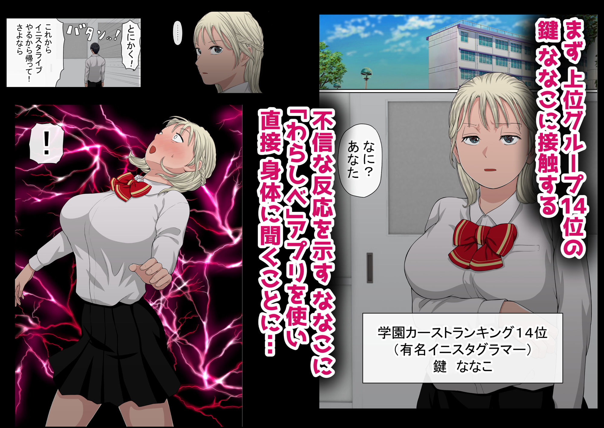 わらしべおま〇こ!ヤれる子つなぎの性生活3