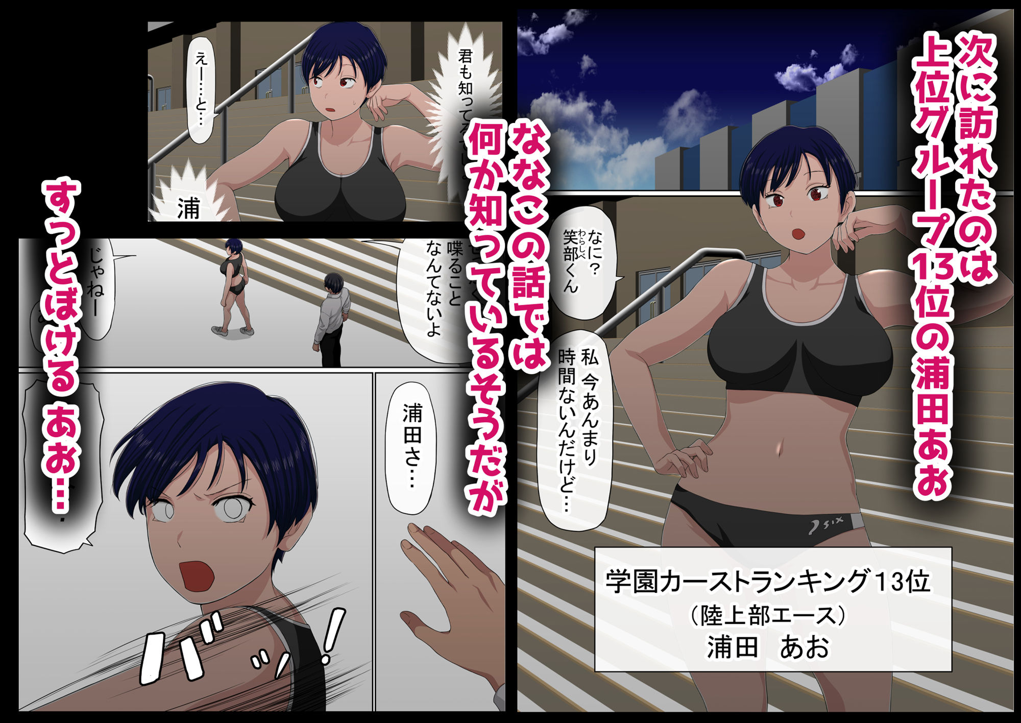 わらしべおま〇こ!ヤれる子つなぎの性生活3