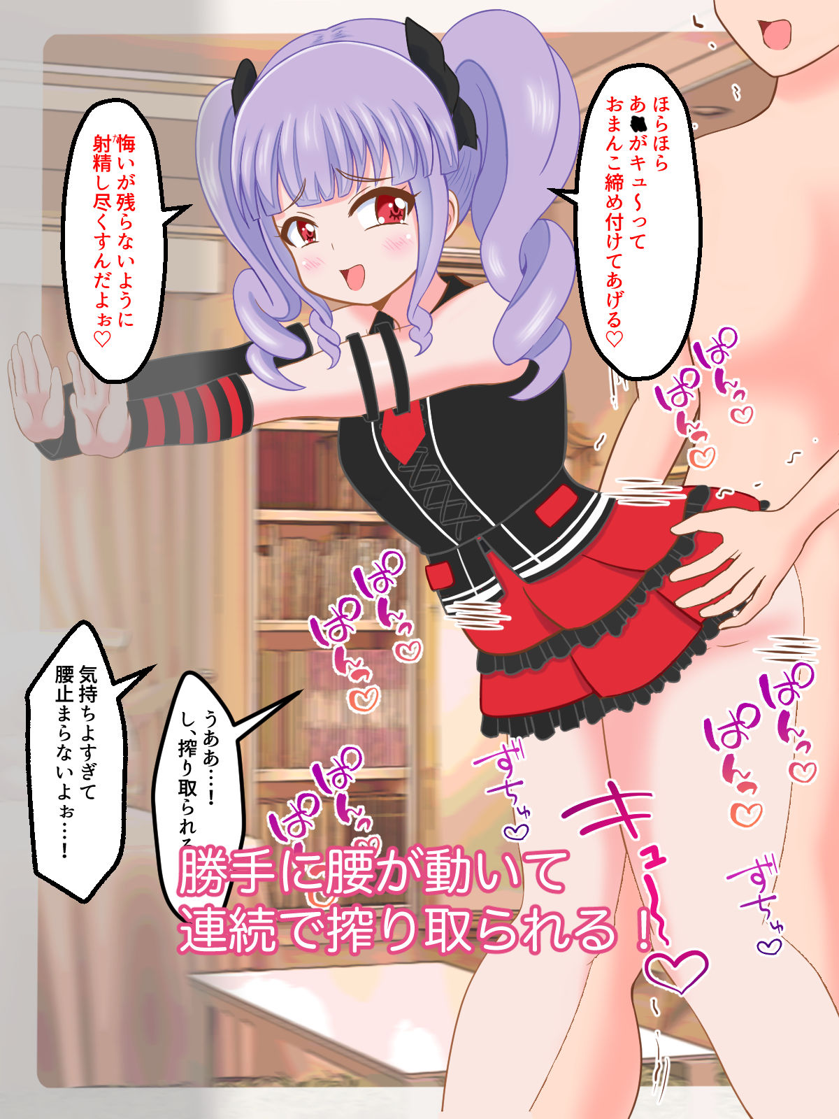 マゾリア!ガールズM男いじめ!