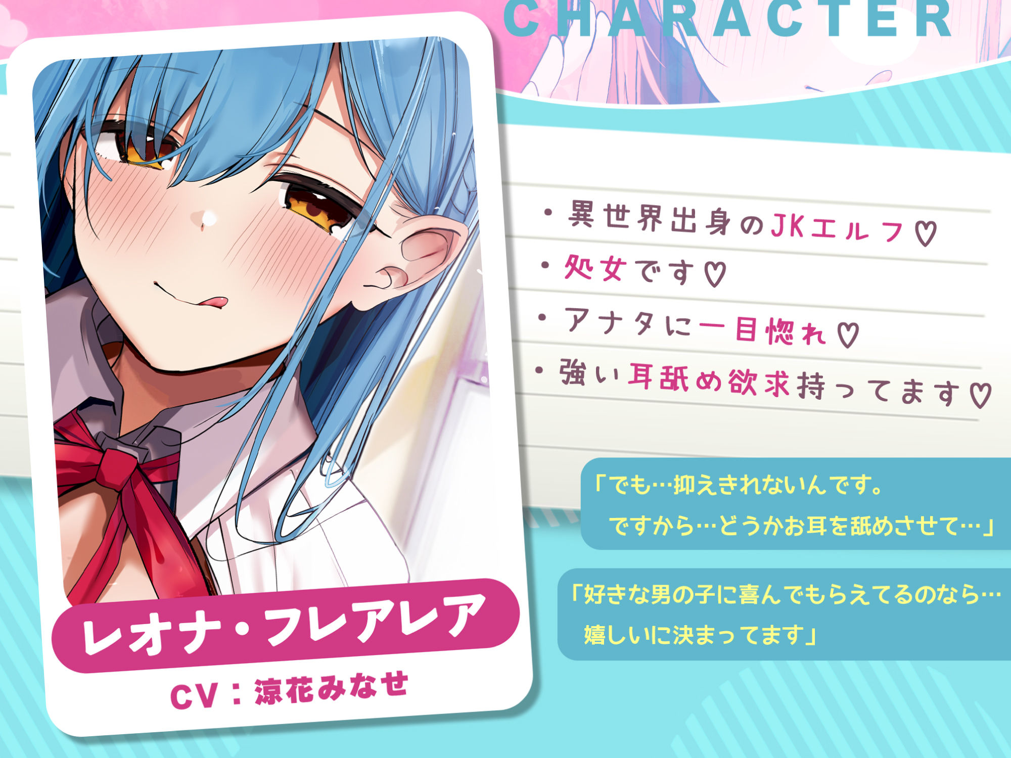 ひたすら耳舐めJKエルフ〜吐息たっぷりささやきボイスで耳イキ連続射精にトライ!〜