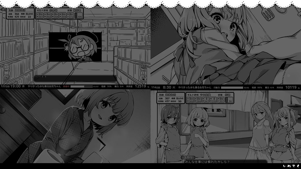 妹!せいかつ〜ファンタジー〜DLC
