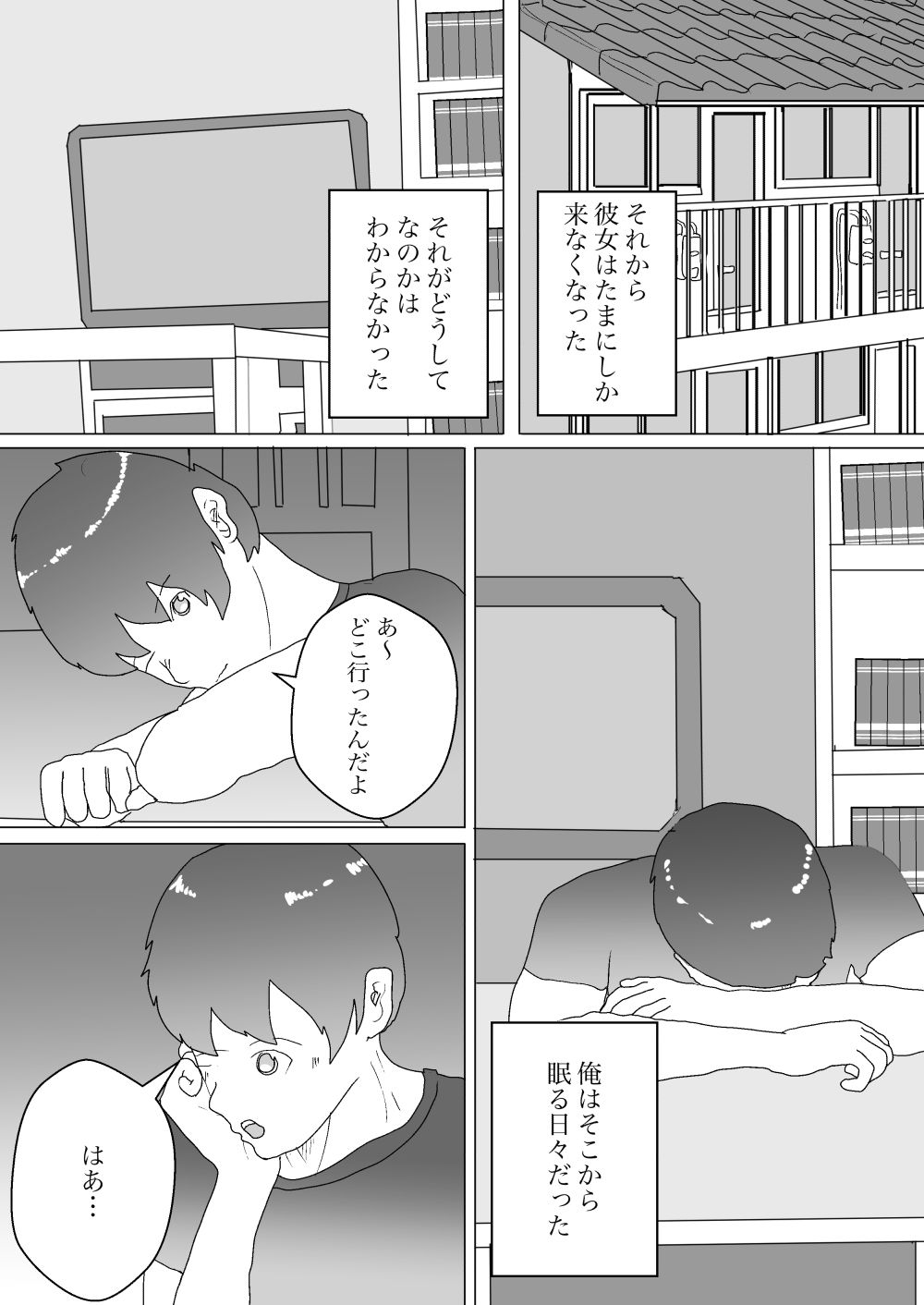 ギャルとオナホ生活2
