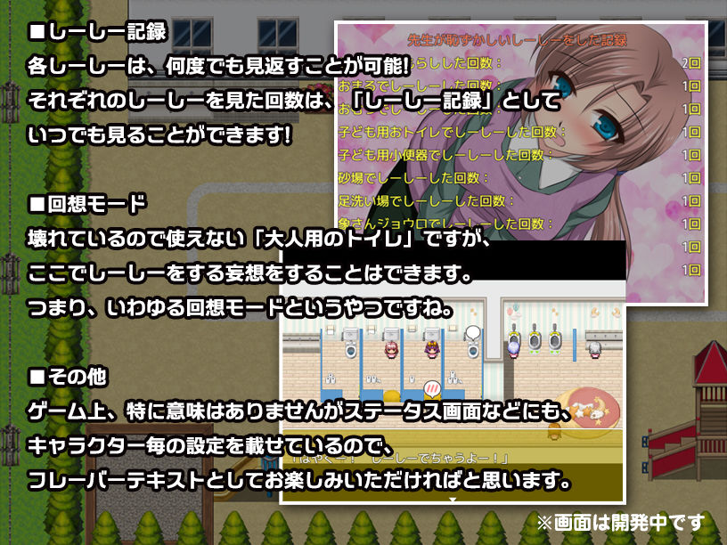 はずかしーしー/// 〜大ピンチ! 保育士の先生なのに、〇ども達の前でしーしーしたいっ!〜