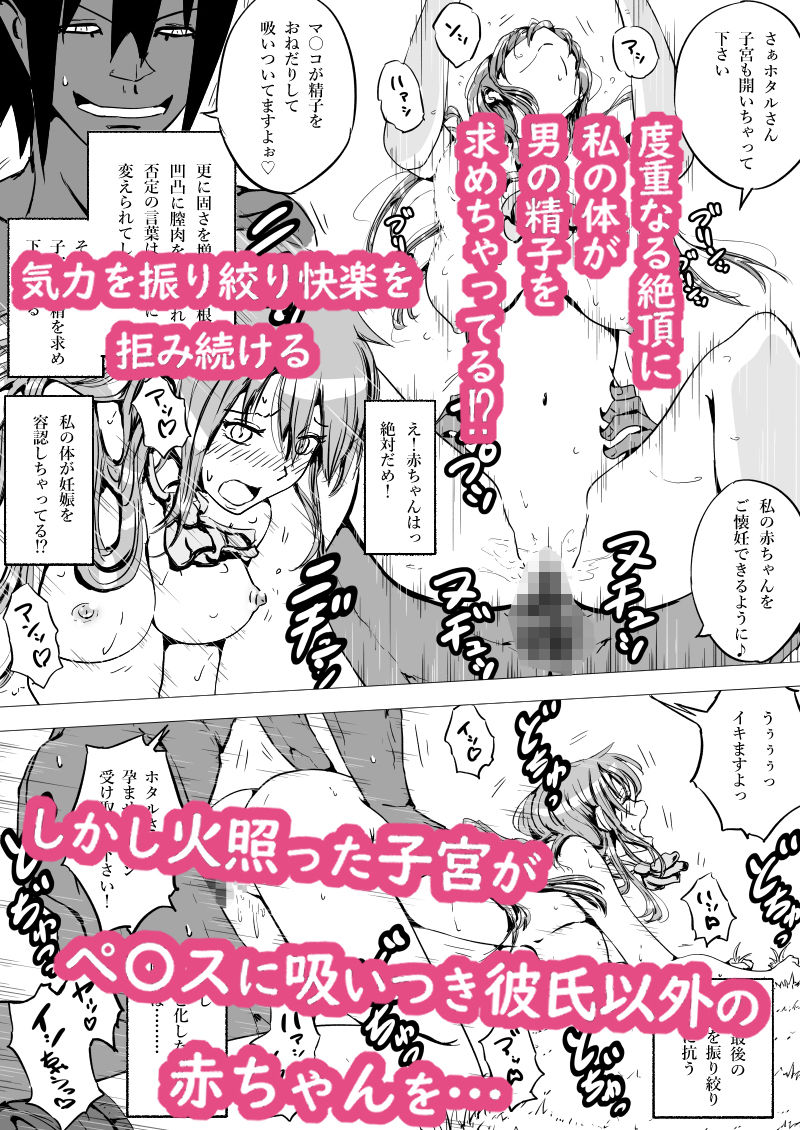 寝取られナスコンディーノ