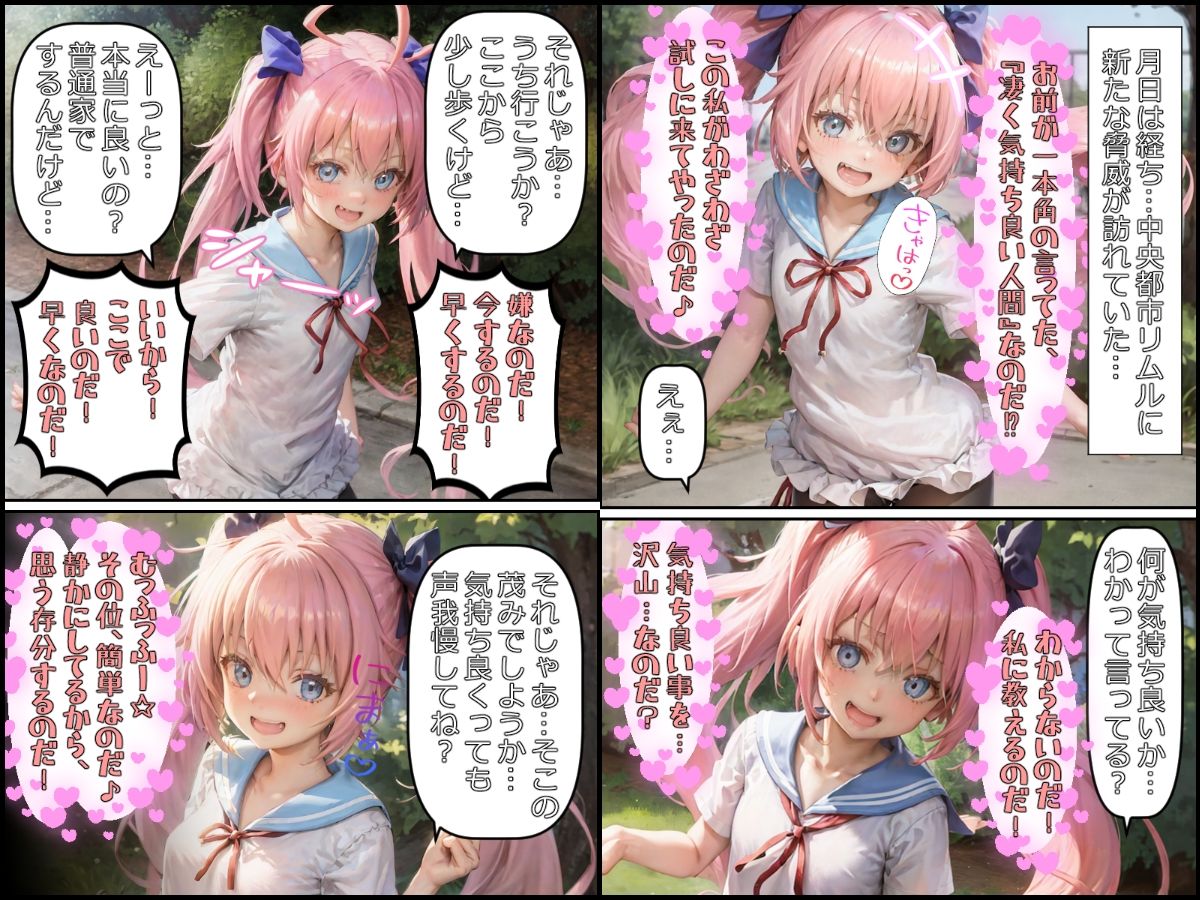 転スラ世界でハーレム生活 童貞転移者がユニークスキル「種付者〜ハラマスモノ〜」で女の子たちを次々と孕ますお話!後編