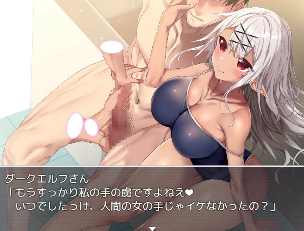 ダークエルフさんに祝われたい!