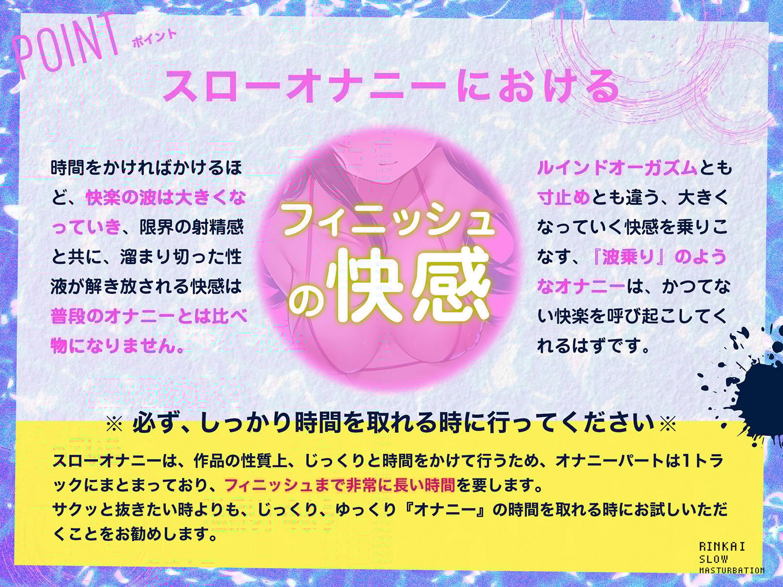 【無声ゆるハメ】寸止め快楽!臨界スローオナニー〜発射直前タマタマパンパン状態を味わう83分間〜