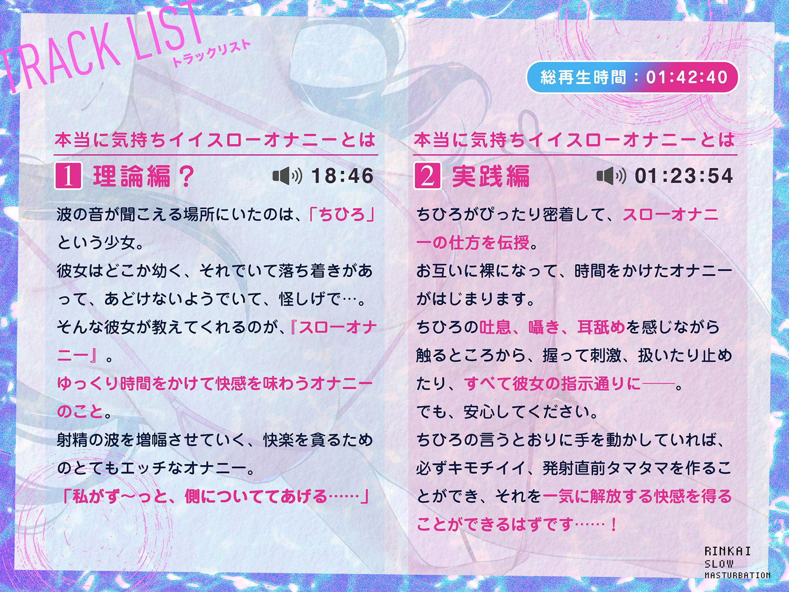 【無声ゆるハメ】寸止め快楽!臨界スローオナニー〜発射直前タマタマパンパン状態を味わう83分間〜