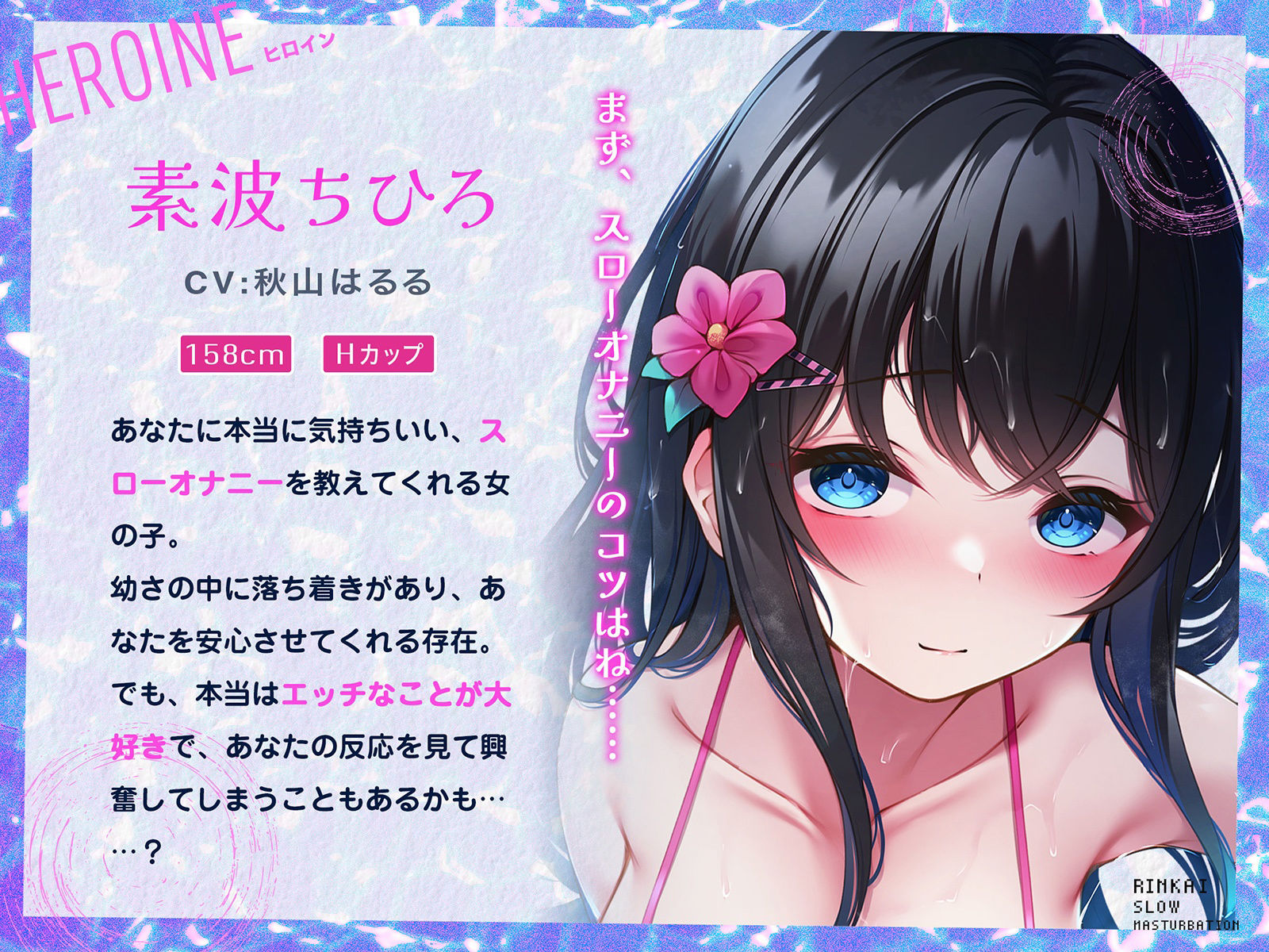 【無声ゆるハメ】寸止め快楽!臨界スローオナニー〜発射直前タマタマパンパン状態を味わう83分間〜