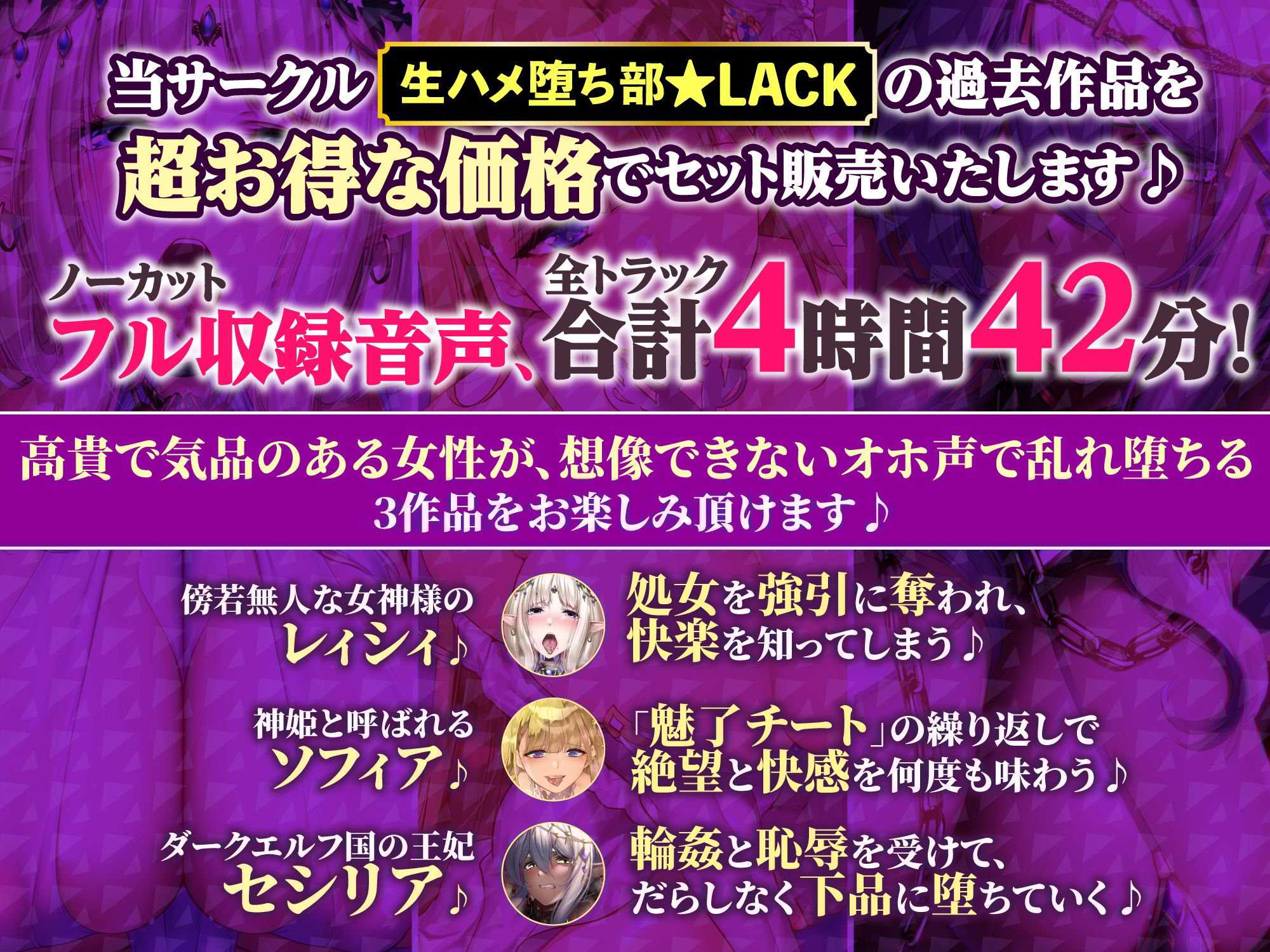 【大ボリューム4時間42分!】高貴で気高いメスは快楽に溺れ下品なゴリオホで喘ぎ堕ちる♪ 〜3ヒロイン詰め合わせ〜【KU100】【総集編】