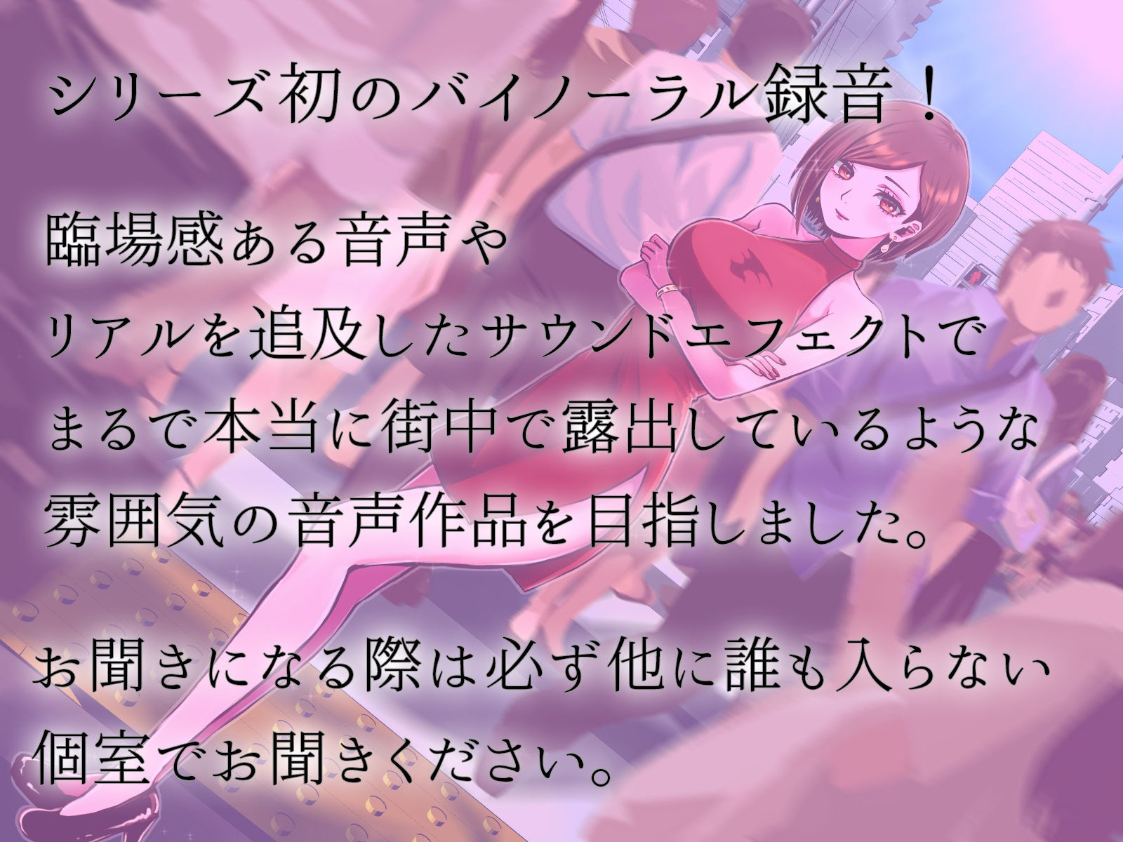 奴●契約体験 変態露出人生終了マゾ奴●契約